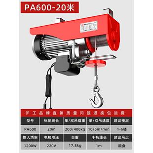 沪工微型电动葫芦220V家用小型吊机1吨卷扬提升机绞盘升降起重机
