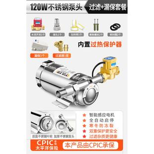渝乐304不锈钢全自动增压泵家用自来水热水器靜管道音加压器水泵