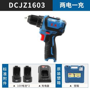 东成充电手钻锂电钻DCJZ24 电转钻 家用16V手枪钻电动螺丝枪