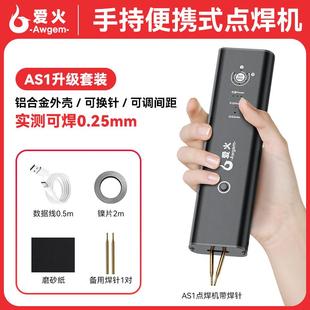 锂电池点焊机手持小型家用不锈钢diy套件18650镍片碰 爱火便携式