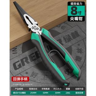 绿林尖嘴钳电工专用多功能钢丝手工钳子大全德国进口工艺尖嘴钳子