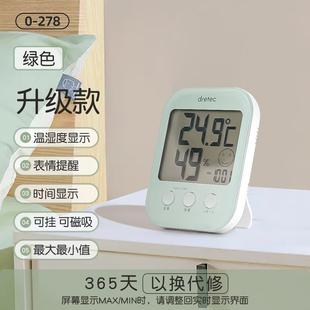 dretec多利科温湿度计家用室内婴儿房精准电子背光智能温度计壁挂