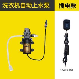 洗衣机自吸泵全自动进水泵太阳能热水器上水壁挂炉增压抽水泵家用