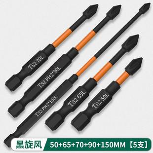 德国品质钨钢十字批头电批电动强磁圈螺丝刀手电钻冲击工具防滑高