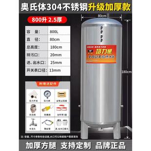加厚304不锈钢储水罐增压水塔 供水器压力罐家用全自动上水控制器