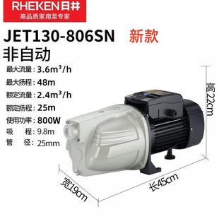 日井JET喷射泵自吸泵井水抽水泵自来水增压泵220V高扬程家用水泵