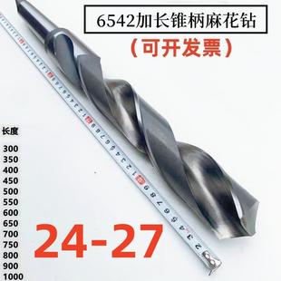 哈尔滨加长锥柄麻花钻超硬特长刃长杆深孔车床大钻头24.25.26.27