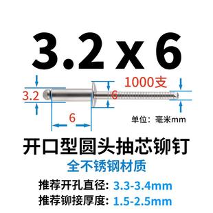 6.4全系圆头沉头抽心铆钉拉钉拉铆钉 全304不锈钢抽芯铆钉国标2.4