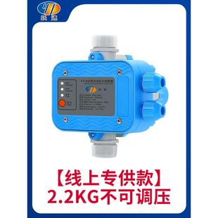 水泵智能控制器电子压力开关可调水流水压增压泵全自动热缺水保护