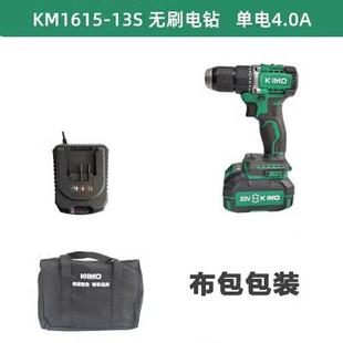 KM1615手电钻充电钻转工业手枪钻锂电多功能无刷充电螺丝刀 奇磨