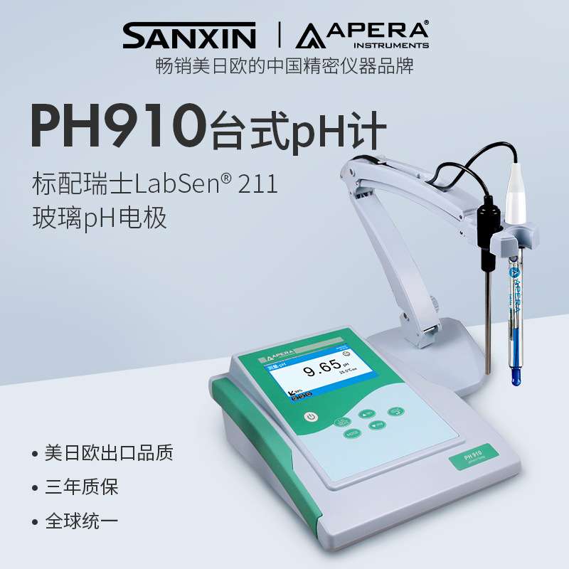 便携式仪便携式电导率仪PH9500台式pH计