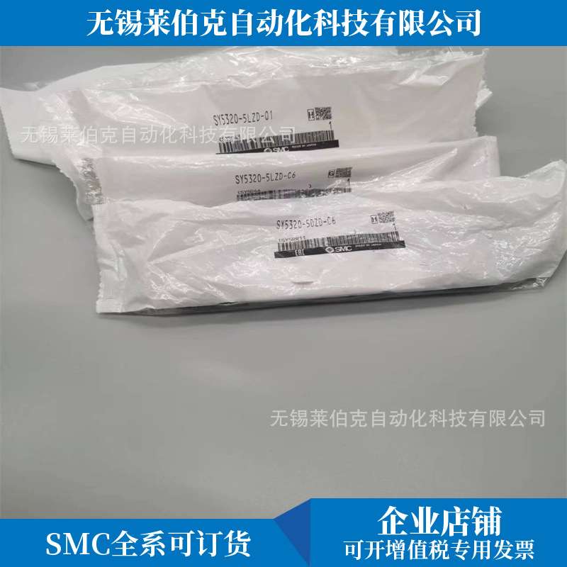 SMC电磁阀SY5320-5LOZD-01/SY5320-5LOZ-01/SY5320-5LOZE-01现货