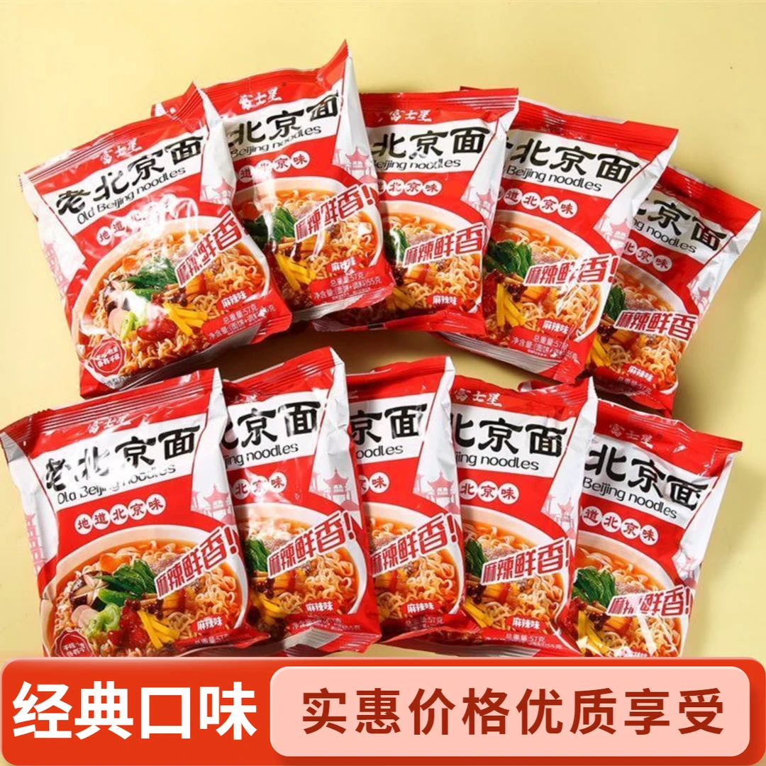 老北京味麻辣方便面大袋