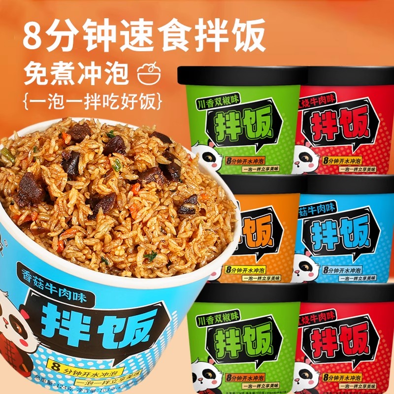 冲泡米饭速食拌饭桶装干拌料理