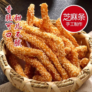 芝麻条香酥江米条芝麻棒酥脆老式姜丝干果子传统糕点点心零食散装