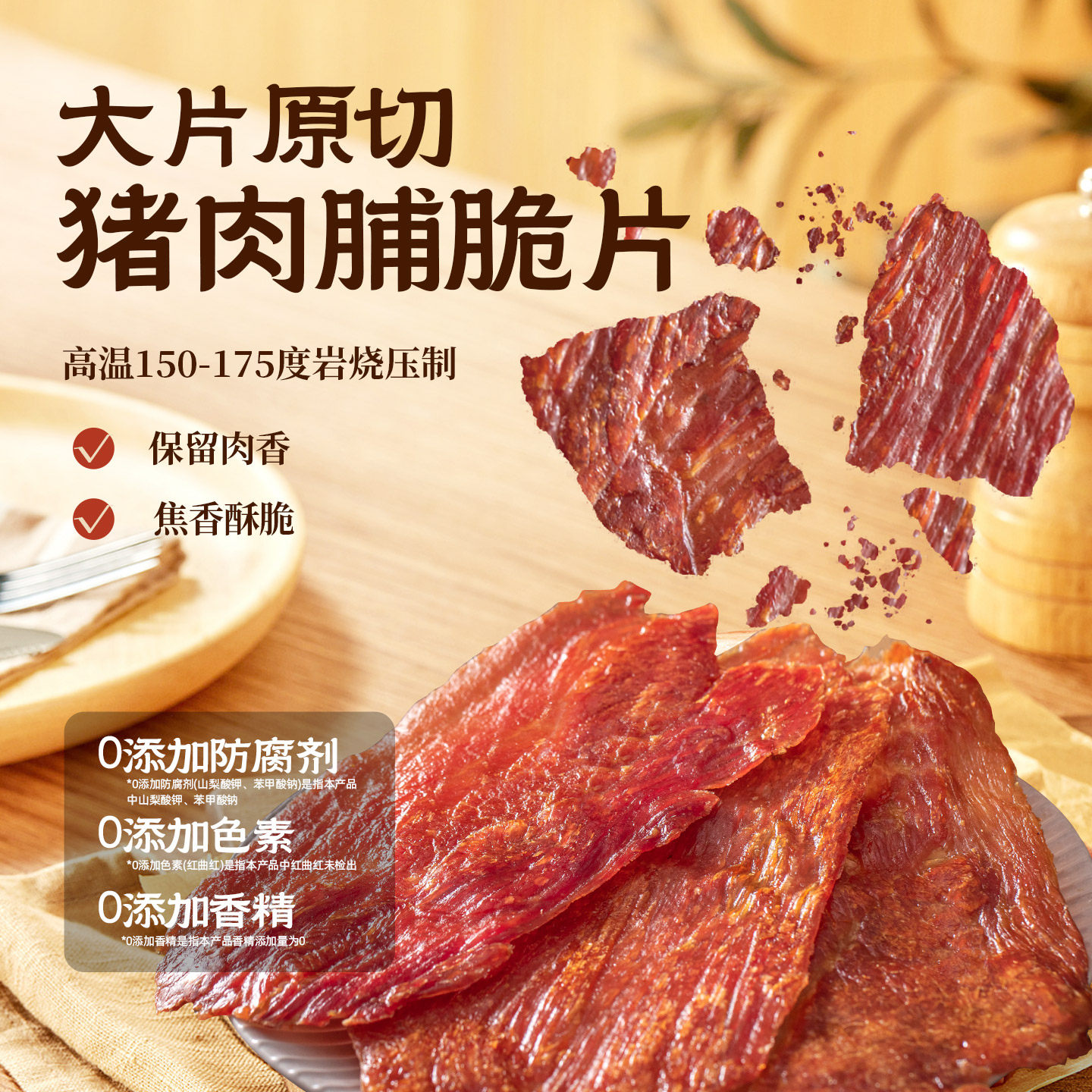 靖江风味猪肉肉脯高蛋白即食零食解馋追剧晚上充饥美食深夜休闲,零食/坚果/特产,猪肉类,淘宝优惠券,粉丝福利购,淘宝优惠卷