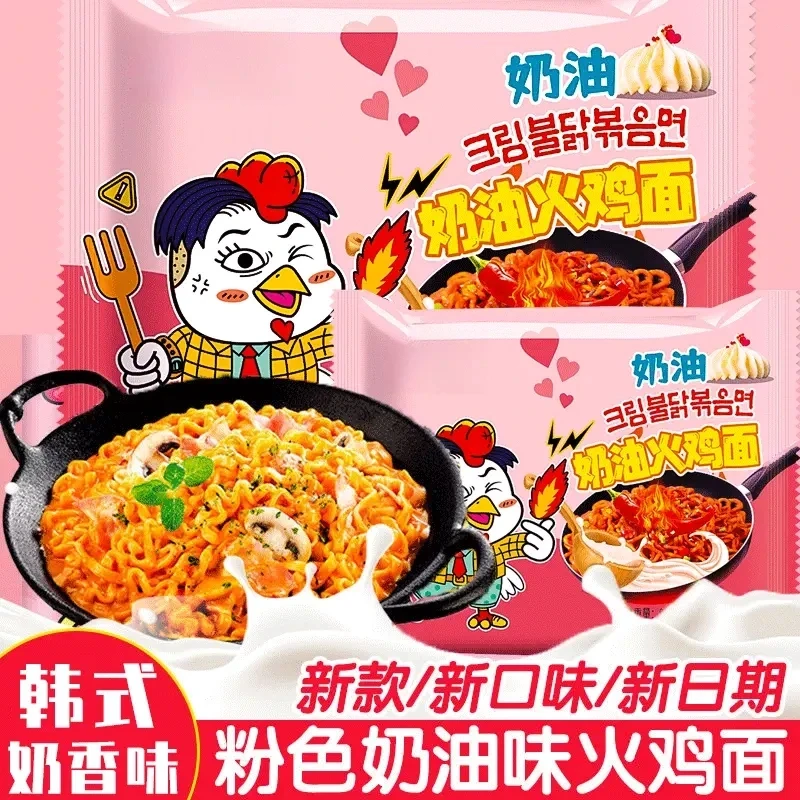 奶油火鸡面芝士味夜宵追剧