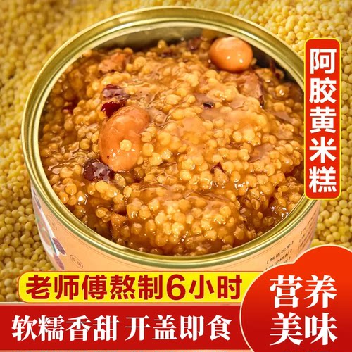 阿胶黄米糕软糯香甜即食代餐