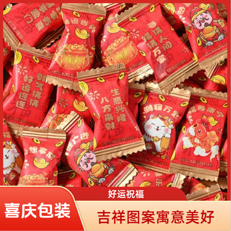 新年财气牛奶糖过新年货春节乔迁之喜礼物结婚喜糖果零食小吃批发,零食/坚果/特产,奶糖,淘宝优惠券,粉丝福利购,淘宝优惠卷