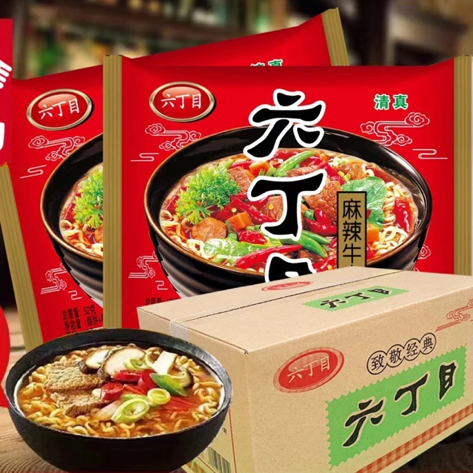 六丁目方便面经典怀旧麻辣老式干脆面煮泡休闲校园零食一整箱清真