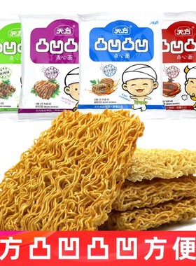 天方方便面香酥面干脆面点心面干吃面 凸凹凸凹多口味包邮