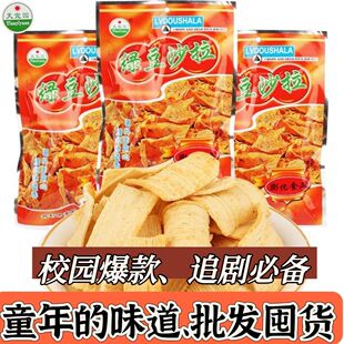 绿豆沙拉香酥脆薯片80 90童年经典怀旧天宜园小食品河南特产美食
