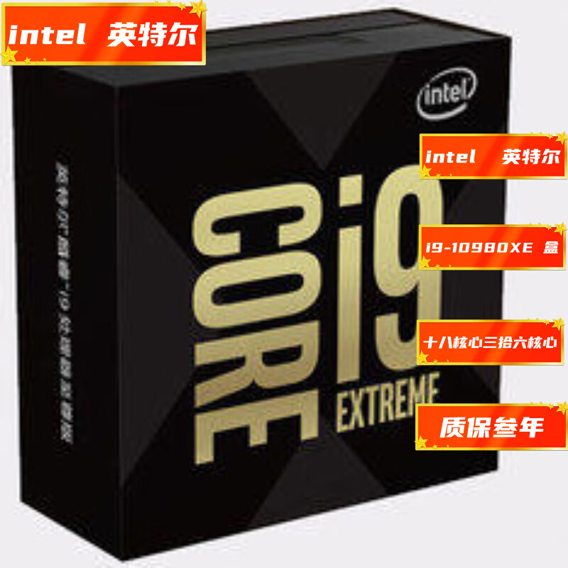 10900X10920X10940X10980XE盒装 CPU处理器 i