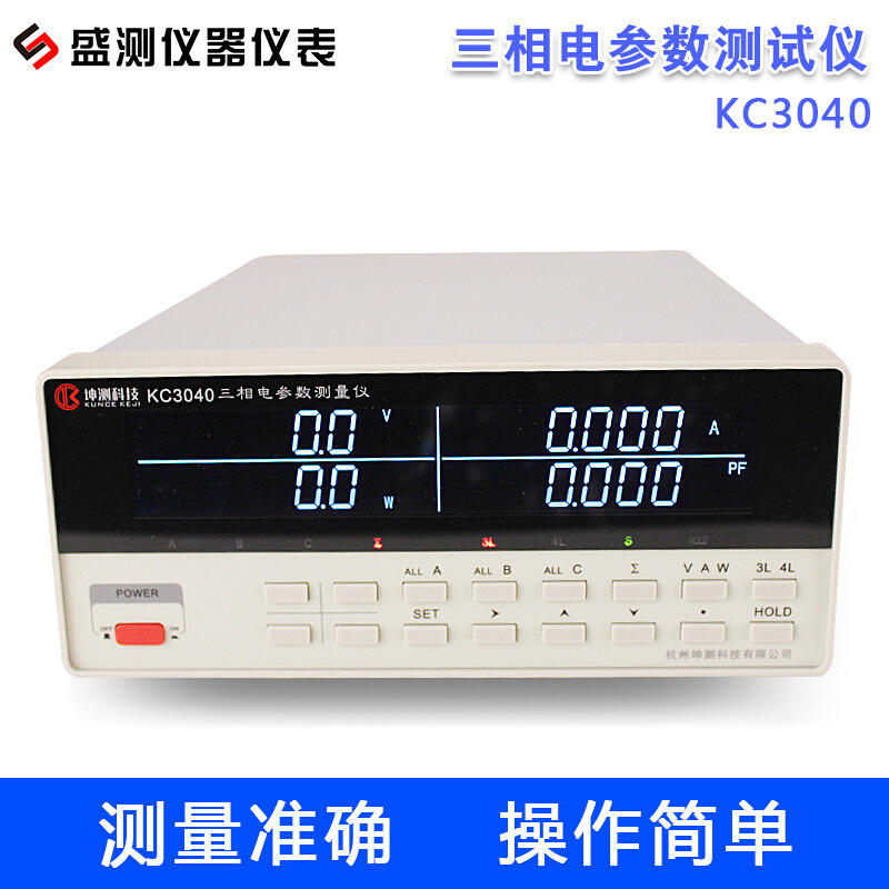 厂家直供坤测科技三相测量仪功率测量仪表KC3040三相电参数测试仪