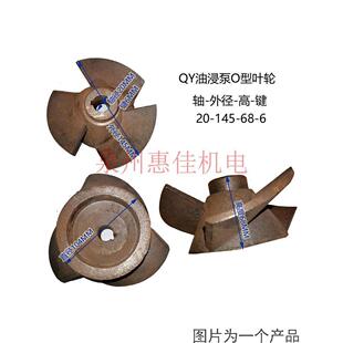 水泵配件 QY200 5.5 7.5KW水泵8寸叶片泵体泵壳水叶座充油油浸式