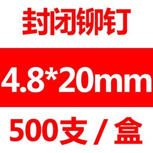 304不锈钢封闭抽芯铆钉拉铆钉防水闭口平圆头铆钉M3.2M4M4.8M6.4