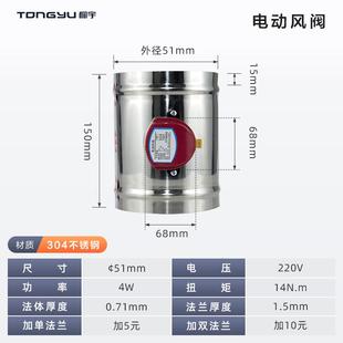 桐宇不锈钢电动风阀风量调节阀电动蝶阀止回阀止逆阀圆形风管阀门