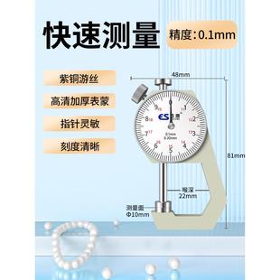 测厚卡规 德国苏测测厚仪量珍珠点位卡尺测厚度仪器厚度卡表指针式