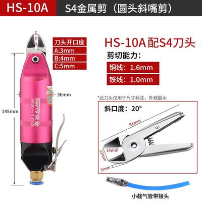 气动剪刀气剪工业级气动剪钳电子脚金属气动剪斜口钳塑料水口剪