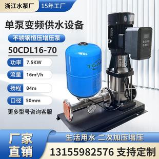 多级离心泵 单泵变频增压泵工地用水恒压供水设备不锈钢轻型立式