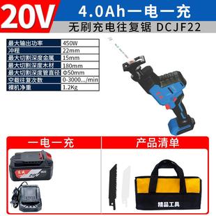 东成无刷充电电锯家用锂电DCJF22E往复锯马刀锯手持锯树枝修枝电
