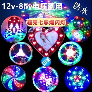 電動(dòng)車彩燈爆閃燈摩托車12v 配件七彩剎車燈風(fēng)葉尾燈 80v通用改裝