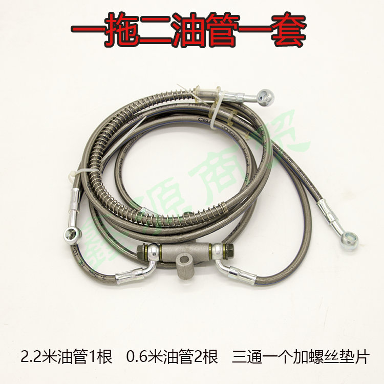 小龟路霸太子电动三轮车后轮改装碟刹油碟刹下分泵总成油管盘