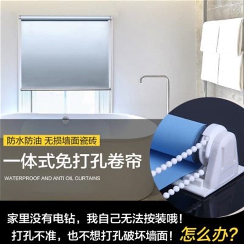 定制免打孔办公室纯色卷帘卧室遮光防水卫生间拉珠家用手拉帘窗帘