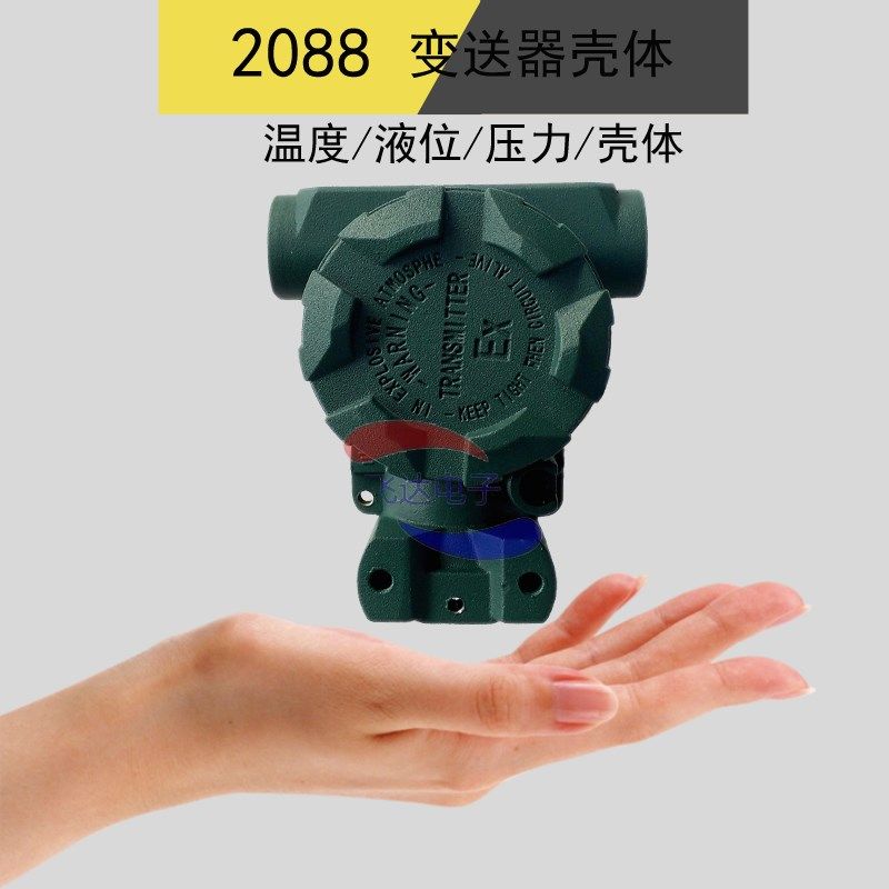 压力温度液位变送器壳体传感器外壳 整体军绿磨砂 长款