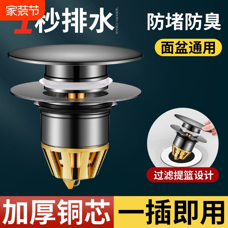 31不锈钢洗脸盆手池漏水弹跳芯塞子过滤网面盆按压式下水器通用