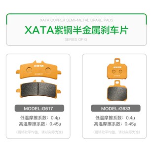 半金属刹车片适用杜卡迪摩车  前后碟刹皮制动片