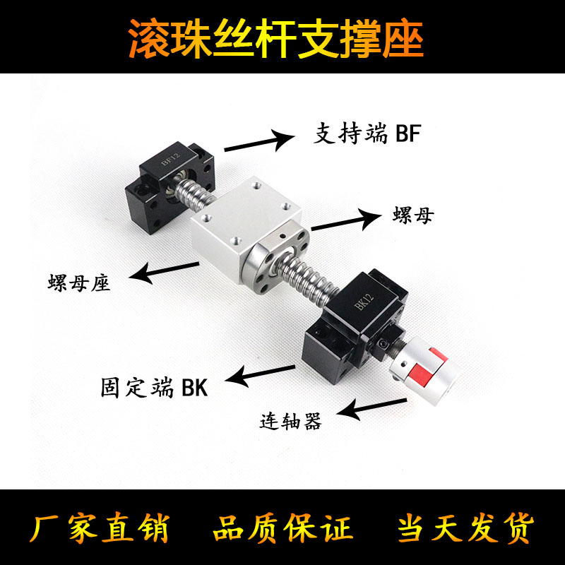 滚珠丝杆支撑座BKBF12 15 17 20 25滚珠丝杆固定座BKBF10~BKBF40