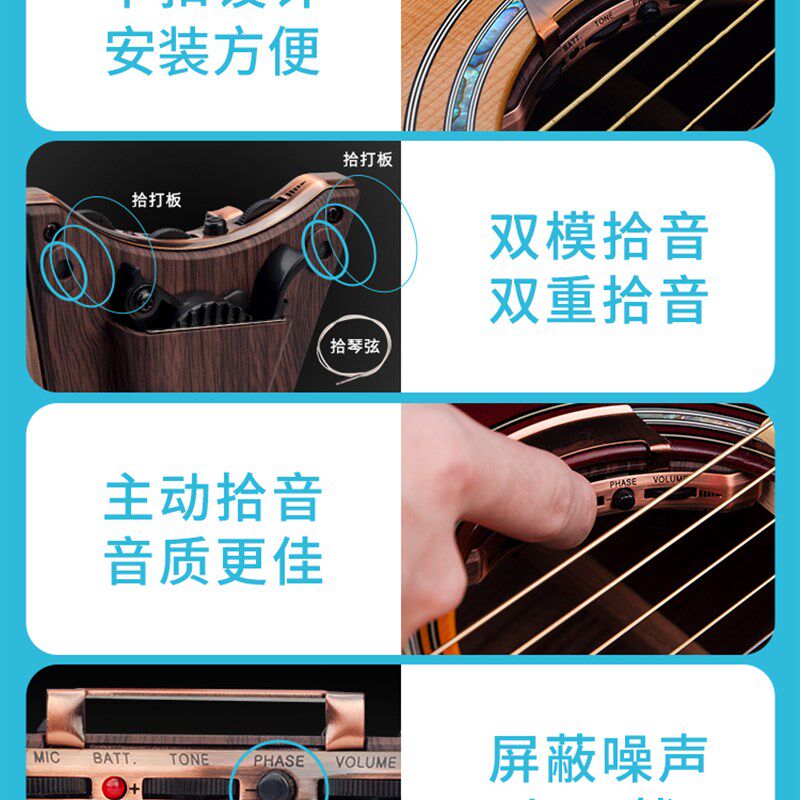 巧乐匠吉他拾音器古典民谣木吉他侧板免动重拾音