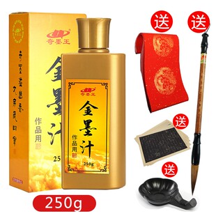 奇墨王金墨汁书法抄经小楷金墨写对对联金墨汁白墨汁朱墨液红墨汁