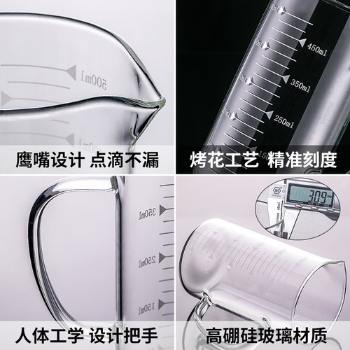 耐高温玻璃量杯带刻度喝水杯子大容量烧杯带盖带把毫升