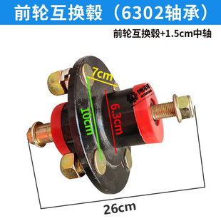 电动三轮车全半封闭篷车前轮前轴互换鼓器6301/6302轴承总成