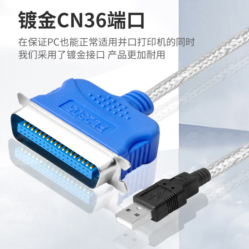 并口转u老式针式打印机数据线u转并口d串口连接线接头