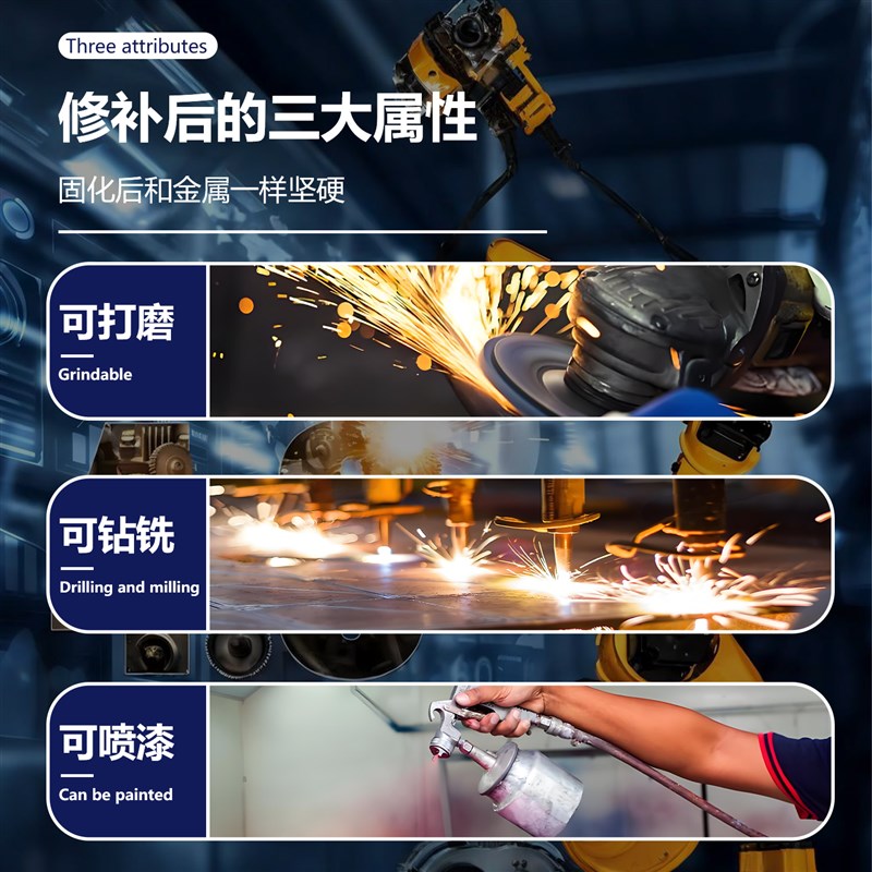 金属修补剂耐高温耐磨焊接工业发动机铝合金不锈钢铸铁管道防水堵