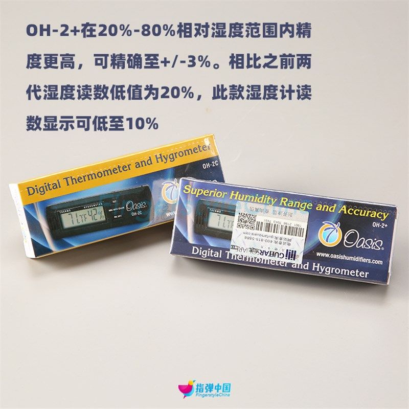 Oi绿洲 OH5 吉他加湿器湿度计民谣音孔琴盒加湿增湿器