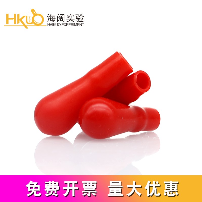 红色皮头乳胶帽玻璃巴斯德滴管胶头实验室滴瓶吸头用化学耗材